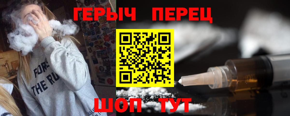 Героин гречка Миасс